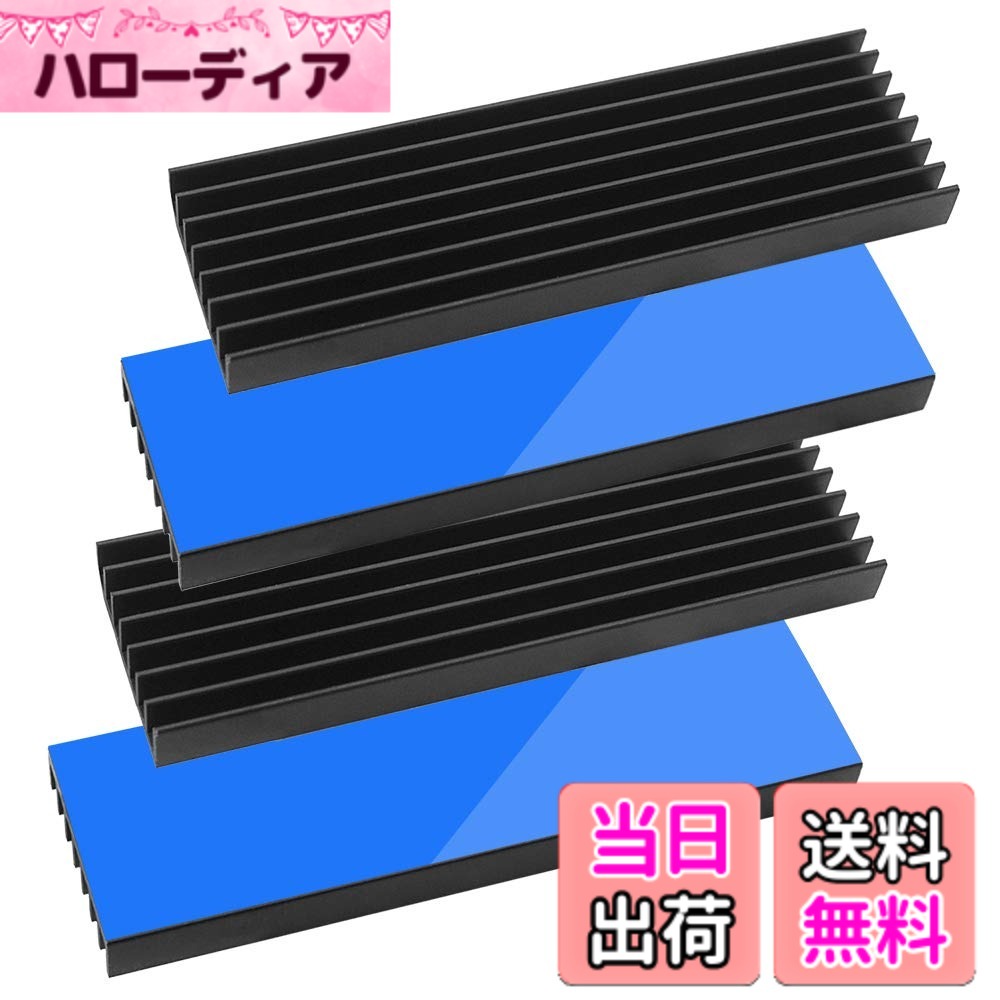 【送料無料】Tuloka 4個ヒートシンク 導熱接着シート4pcs付き 熱暴走対策 冷却ラジエーターフィンCPU ICチップ 回路基板 LEDアンプに適用 アルミニウム 黒 70mmx22mmx6mm