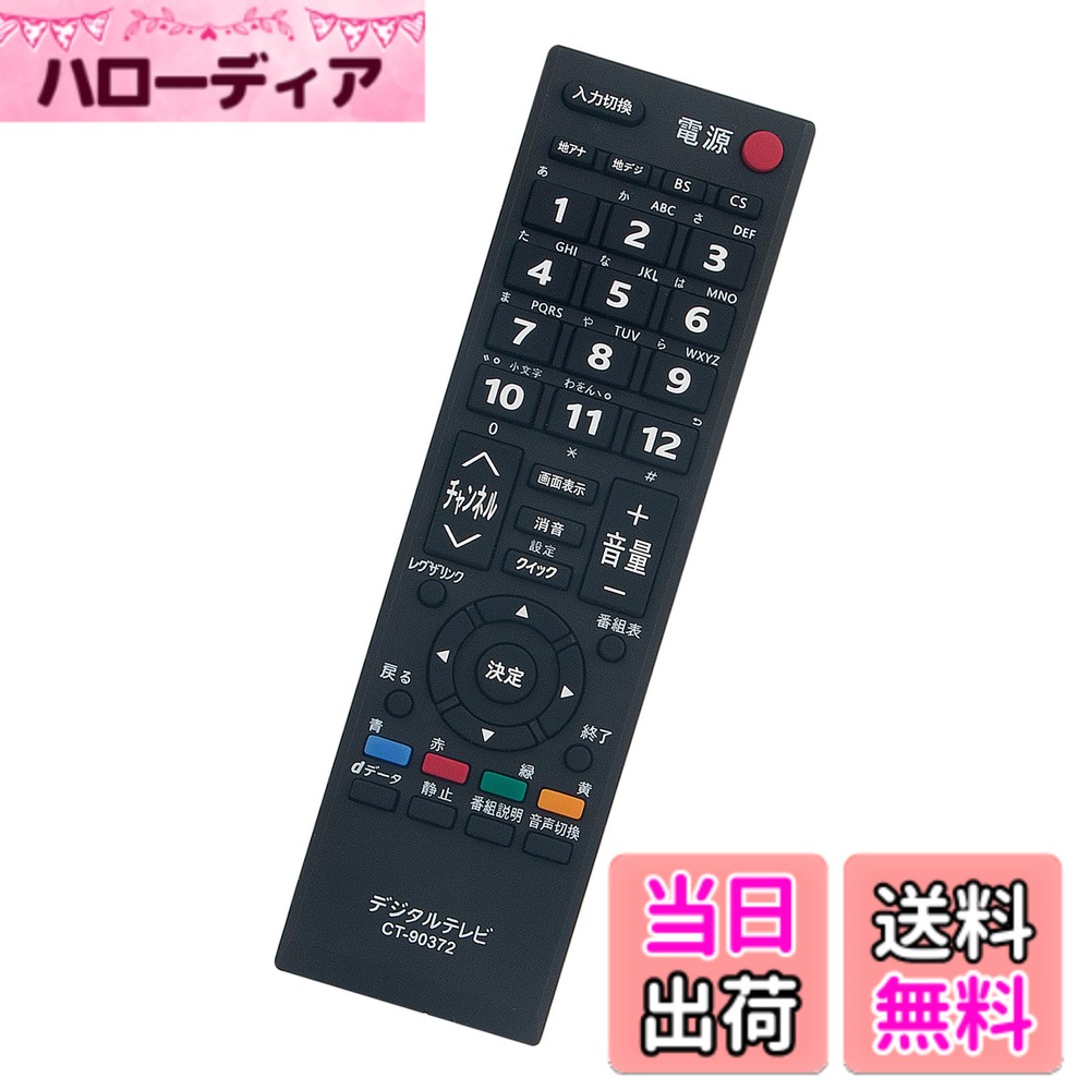 【送料無料】winflike 代替リモコン CT