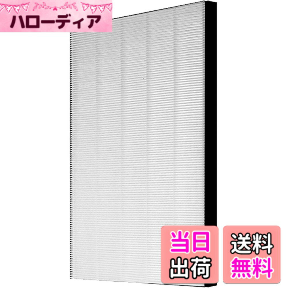 Rakuten - 【送料無料】BBT HEPAフィルター FZ-D50HF 交換集じんフィルター KI-GS50 KC-D50 KC-E50 KC-F50 KC-G50 KC-F50E3 KC-50E2 KC-50E1 KC-50TH2 KC-50TH1 KC-500Y9 KC-500Y8 KC-500Y7 KC-500Y6 加湿空気清浄機用 集塵 互換品 1枚