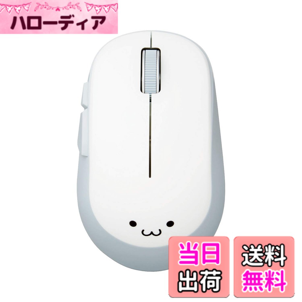商品情報商品の説明【 仕様 】 ■インターフェース：USB ■コネクター形状：USB(A)オス ■対応機種：USBポートを搭載したWindows OS、macOS、Chrome OS搭載機 ■対応OS(Windows)：Windows 11/10/RT8.1/8.1/7 ■対応OS(macOS)：macOS Sonoma 14/macOS Ventura 13/macOS Monterey 12 ■対応OS(その他)：ChromeOS ■対応OS 備考：※各OSのアップデートや、サービスパックのインストールが必要になる場合があります。 ■分解能：1600カウント ■通信方式：GFSK方式 ■電波周波数：2.4GHz帯 ■電波到達距離：磁性体(鉄の机など)の上で使用する場合:3m、非磁性体(木の机など)の上で使用する場合:10m ■読み取り方式：光学センサー方式 ■LED色：ブルー ■ボタン数：5個 ※ホイールボタン含む ■ホイール数：1個 ■レシーバー収納：○ ■連続動作時間：約416時間 ■連続待機時間：約1388日 ■想定電池使用期間：約841日 ※1日8時間のパソコン操作中5%をマウス操作に割り当てた場合 ■電源(本体)：単3形アルカリ乾電池、単3形マンガン乾電池、単3形ニッケル水素電池のいずれか1本 ■定格電圧(本体)：1.5V ■カラー：ホワイト ■外形寸法(マウス本体)：約幅61.5x奥行き100.0x高さ38.0mm ■サイズ分類：Mサイズ ■重量(マウス本体)：約56.0g ■外形寸法(レシーバー)：幅15.0mmx奥行18.0mmx高さ6.0mm ■重量(レシーバー)：約2.0g ■付属品：動作確認用単3形アルカリ乾電池x1、ユーザーズマニュアルx1 ■期間：6カ月間 【 説明 】 ■ワイヤレス接続でデスク周りがすっきりと快適に使用できる5ボタンBlueLED無線マウスです。 ■リーズナブルながら快適な操作性を実現したスタンダードモデルです。 ■Webページ閲覧の効率を上げる「進む」、「戻る」ボタンを搭載した5ボタンタイプです。 ■ボタンの機能割り当ては、無料でダウンロードできる「エレコム マウスアシスタント」を利用して変更可能です。 ■標準的なMサイズなので長時間使用していても手が疲れにくく、オフィスでの利用にも適しています。 ■握りやすい左右対称デザインで、右利き左利きを問わず、快適に操作可能です。 ■指先の幅に近く、回しやすい7.0mmの幅広ホイールを採用しています。 ■小さな凹凸やホコリでもより正確に光が反射し、場所を選ばずに快適に使用できるBlueLEDを搭載しています。 ■さまざまな操作環境でスムーズな操作を実現する分解能1600カウントです。 ■2.4GHz帯を採用したワイヤレスタイプで、非磁性体で約10m、スチールデスクなど磁性体上でも約3mの範囲で使用可能です。(当社調べ) ■ノートパソコンのUSBポートに接続しても気にならず、装着したまま持ち運び可能な1円玉サイズのマイクロレシーバを採用しています。 ■レシーバはマウス本体内に収納可能なので、持ち運びに便利で、レシーバを紛失する心配を軽減します。 ■本体裏面に電源スイッチがあり、不使用時の電池の消耗を防止できます。また、電池の交換時期をお知らせする電池残量表示ランプを搭載しています。 ■Google が定める、所定の性能や品質基準を満たした商品の証である Chromebook 対応認定を取得しています。「Works With Chromebook」とは、Google が提供する Chrome OS を搭載したコンピューター「 Chromebook 」に対して、サードパーティが製造した周辺機器(アクセサリ)類のために用意された対応認定プログラムおよびロゴの名称です。 【商品に関するお問い合わせ】 ホームページよりご確認ください主な仕様 ワイヤレス接続でデスク周りがすっきりと快適に使用できる5ボタンBlueLED無線マウスです。リーズナブルながら快適な操作性を実現したスタンダードモデルです。brWebページ閲覧の効率を上げる「進む」、「戻る」ボタンを搭載した5ボタンタイプです。ボタンの機能割り当ては、無料でダウンロードできる「エレコム マウスアシスタント」を利用して変更可能です。標準的なMサイズなので長時間使用していても手が疲れにくく、オフィスでの利用にも適しています。