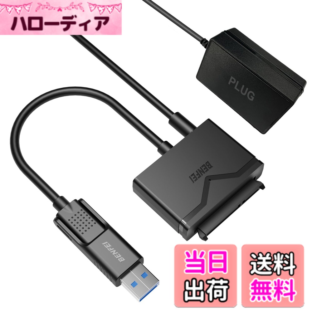 [무료 배송] BENFEI SATA-USB 3.0 케이블, USB 3.0-SATA III 하드 드라이브 어댑터, 2.5 3.5 인치 HDD / SSD 하드 드라이브 디스크 및 12V / 2A 전원 어댑터가있는 SATA 광학 드라이브에 대응, UASP를 지원 ...