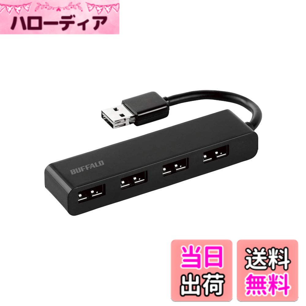 ������̵���ۥХåե����� BUFFALO USB2.0 �Х��ѥ 4�ݡ��� �ɤä��� �ϥ� �֥�å� BSH4U318D2BK