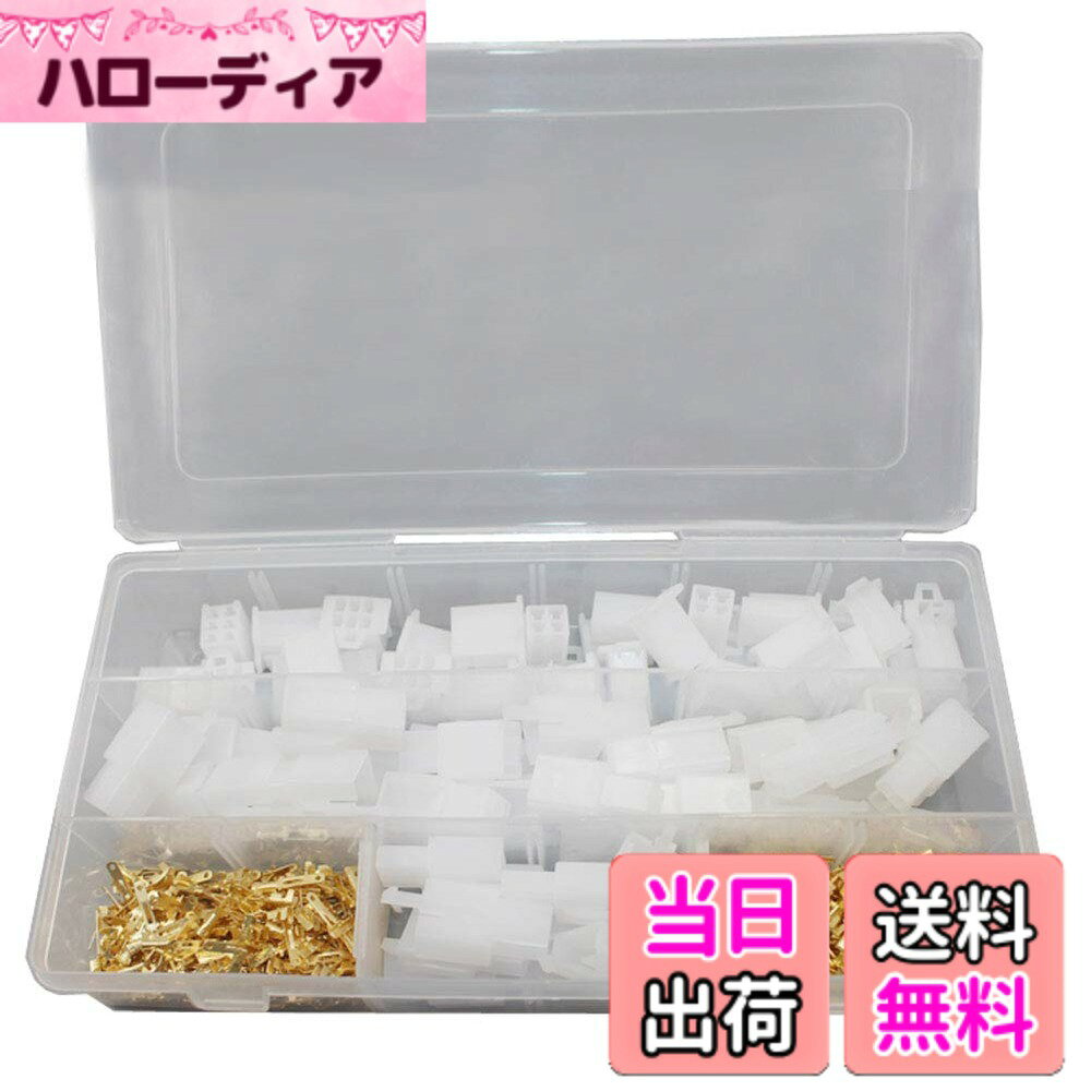 【送料無料】[モーリートレード] ギボシ 圧着 110コネクター 6極 4極 3極 2極 コネクター カプラー 端子 380個 セット
