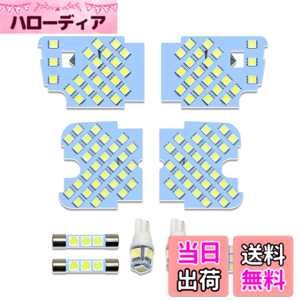 【送料無料】OPPLIGHT CX-5 LED ルームランプ アテンザも適合 LED 車内灯 カスタムパーツ マツダ CX-5 KE・KF系/アテンザ セダン・ワゴン GJ系 専用 内装パーツ 室内灯 アクセサリー ホワイト 6000K 爆光 ゴースト点灯対策 純正交換 加工不要 取付簡単 LEDルームランプ