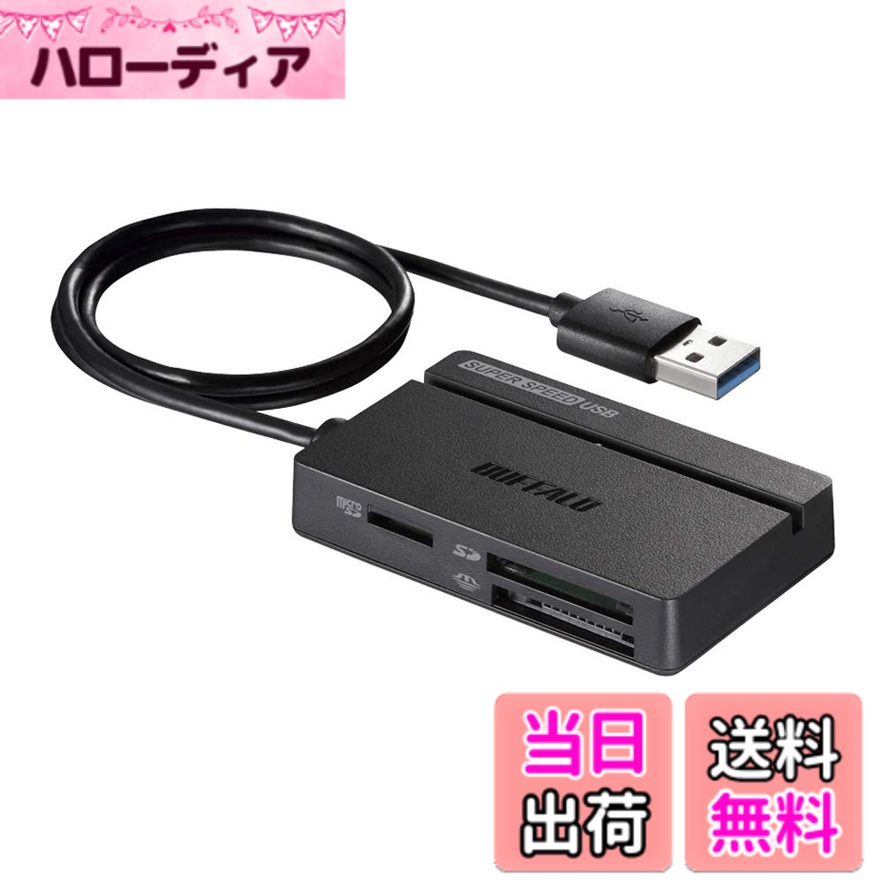 樂天商城 - 【送料無料】バッファロー BUFFALO USB3.0 マルチカードリーダー SDXC スタンダードモデル ブラック BSCR108U3BK
