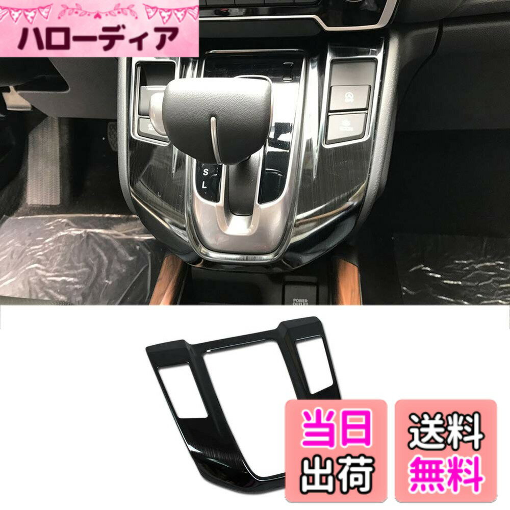 【送料無料】RUIQ ホンダ 新型 CR-V 5代目 2018年8月- 専用 内装 ステンレス 変速レバー カバーガーニッシュ マルチメディア ボタン カバー リム Honda CRV 専用設計 (黒)