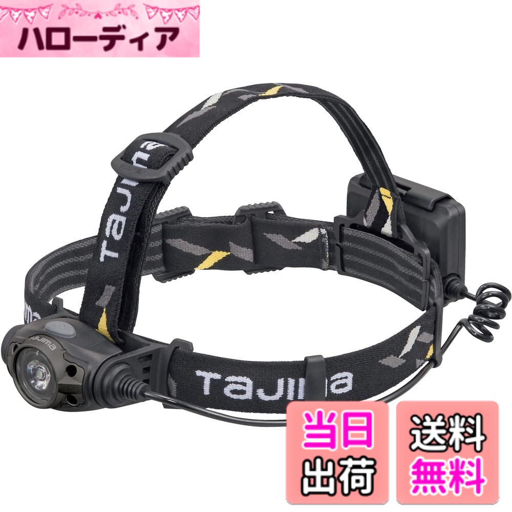 Rakuten - 【送料無料】TJMデザイン(TJM Design) タジマ(Tajima) LEDヘッドライト ブラック ガンメタ 明るさ最大350lm LE-F351D-GA