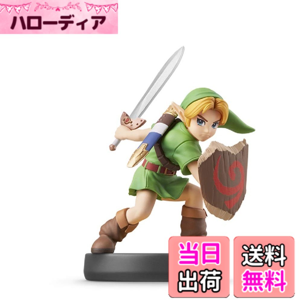 【送料無料】amiibo こどもリンク (大乱闘スマッシュブラザーズシリーズ)