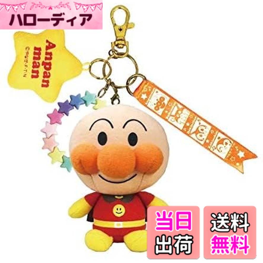 【送料無料】セガトイズ(SEGA TOYS) アンパンマンまんまるチャーム アンパンマン