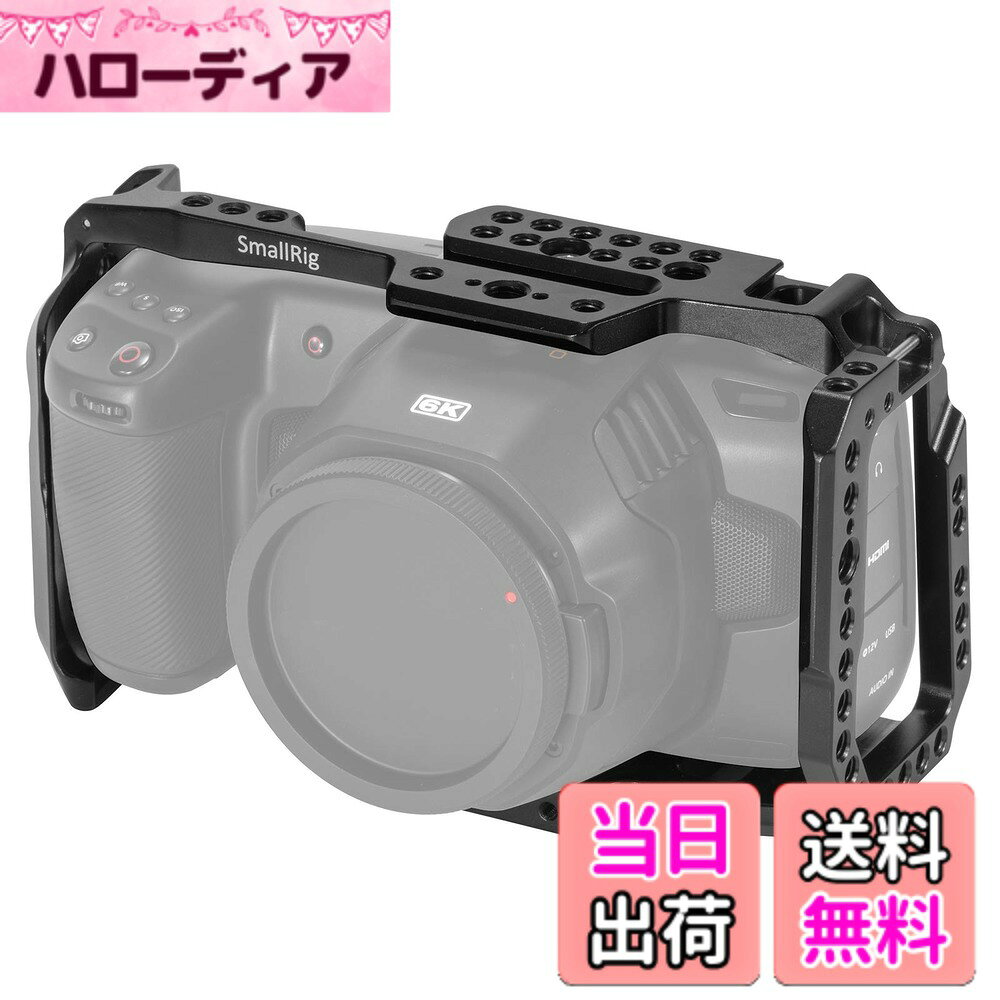 楽天市場】smallrig blackmagic design pocket シネマカメラ専用ケージ