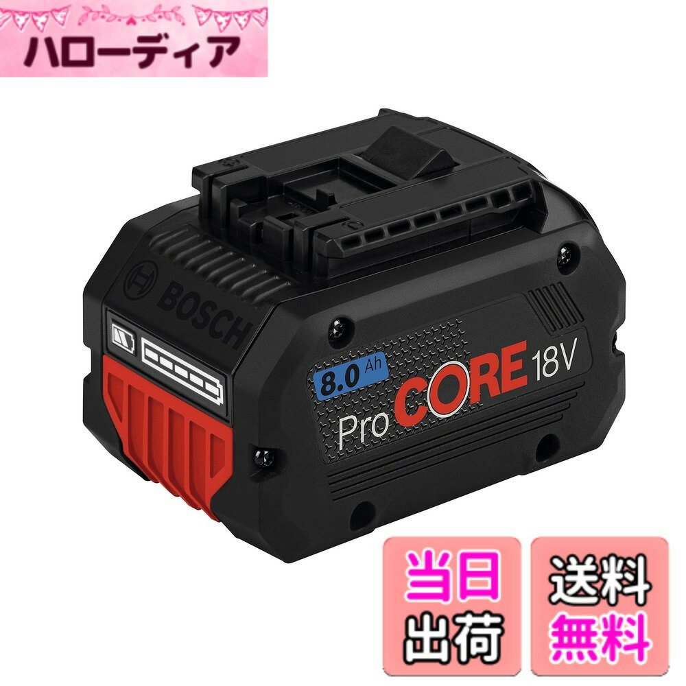 【送料無料】ボッシュ(BOSCH) 18V8.0Ahリチウムイオンバッテリー ProCORE18V8.0