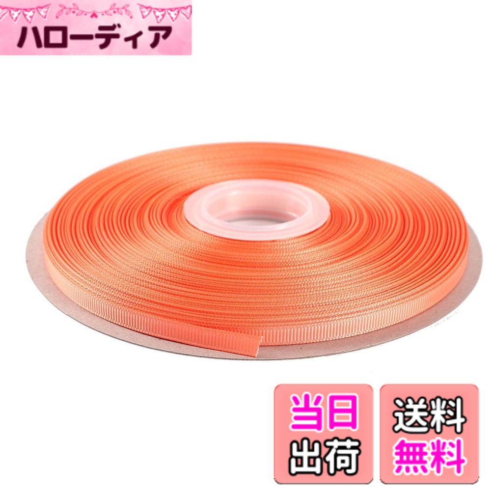 【送料無料】ITIsparkle グログランリボン 幅6mmx45M巻 手芸 服飾 ラッピング ちょう結び リボン #720-ピーチ hellodear-10933201 ハローディア楽天市場店 パッケージ画像