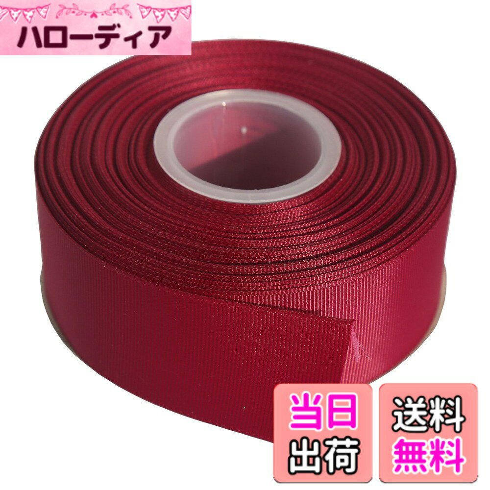【送料無料】ITIsparkle グログランリボン 幅38mmx22M巻 手芸 服飾 ラッピング ちょう結び リボン #275-ワインレッド hellodear-10932252 ハローディア楽天市場店 パッケージ画像