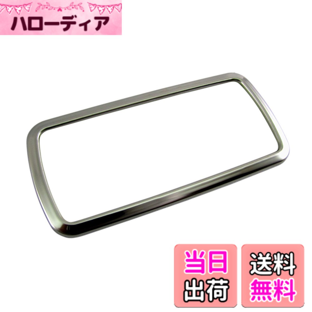 【送料無料】BRIGHTZ セレナ C27 超鏡面ステンレスメッキリアルームランプリング 【 INT−ETC−176 】 マップランプ GC27 GNC27 GFC27 GFNC27 GC GNC GFC GFNC NC FC 27 30839