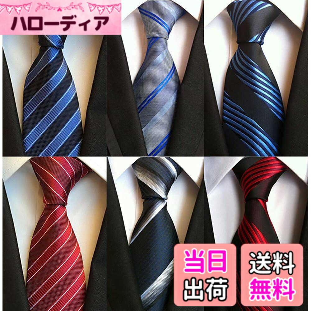 商品情報商品の説明主な仕様 サイズ：全長146cm。すべてのネクタイがどんなワイシャツやジャケットにも相性のいい剣先幅約8cmのレギュラー幅になっております。ネクタイはビジネスマンにとって毎日欠かせないもの。毎日同じネクタイでは飽きるし、周りの印象も気になります。これらのネクタイセットは定番のストライプからシンプルなドット柄、フォーマルなシーンにも使っていただきやすい無地や清潔感のある小紋柄まで様々なタイプをとり揃えております。相手に与える印象を大きく変える事が出来ます。シルクよりも安価で手入れも簡単な、使い勝手のいいネクタイです。ポリエステルは主に、シルクに近い見た目をしているものが多く十分な光沢があります。光沢があるポリエステルのネクタイは、洋服と白のシャツに合わせて着用するのがおすすめです。作るための材料は強度があり、重量が軽いという特徴があります。吸水性が低いので、洗濯機で洗えます 。カビや虫など、保管トラブルに遭いにくいのも利点です。長時間の使用でも快適に身に着けできるのネクタイです。ビジネスはもちろん、カジュアル、就活用、結婚式、祝賀式などののスタイルにしっかり決まる、フォーマルネクタイです。