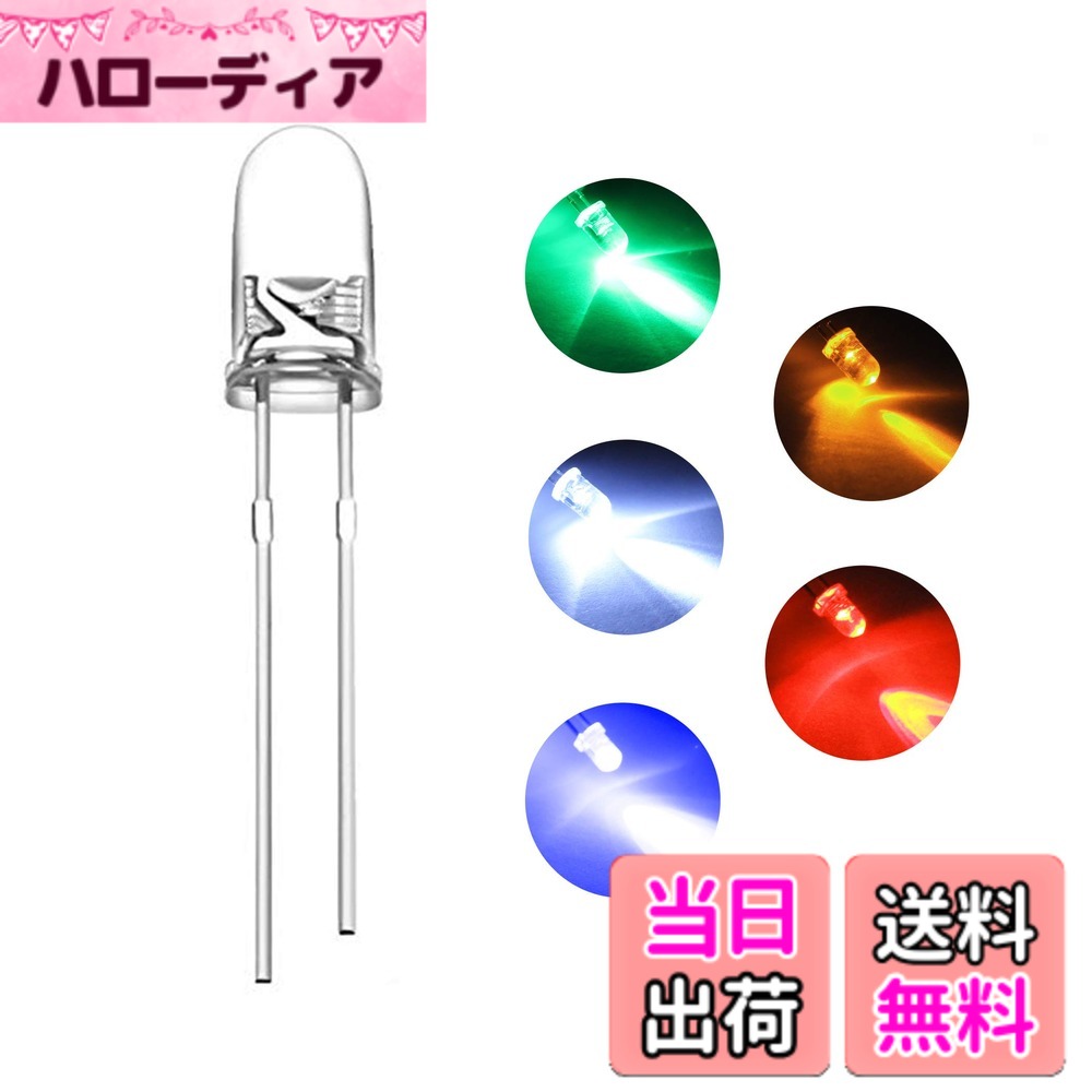 DiCUNO 発光ダイオード 3MM LEDダイオード 透明 高輝度 円型頭部 白赤緑青黄各200個