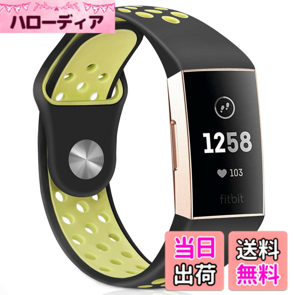 【送料無料】Runostrich for Fitbit Charge 4/ Fitbit Charge 3 バンド/ベルト交換用バンド 柔らかいシリコンバンド 調整可能 多色選択 スポーツ 交換ベルド (ブラックイエロー)