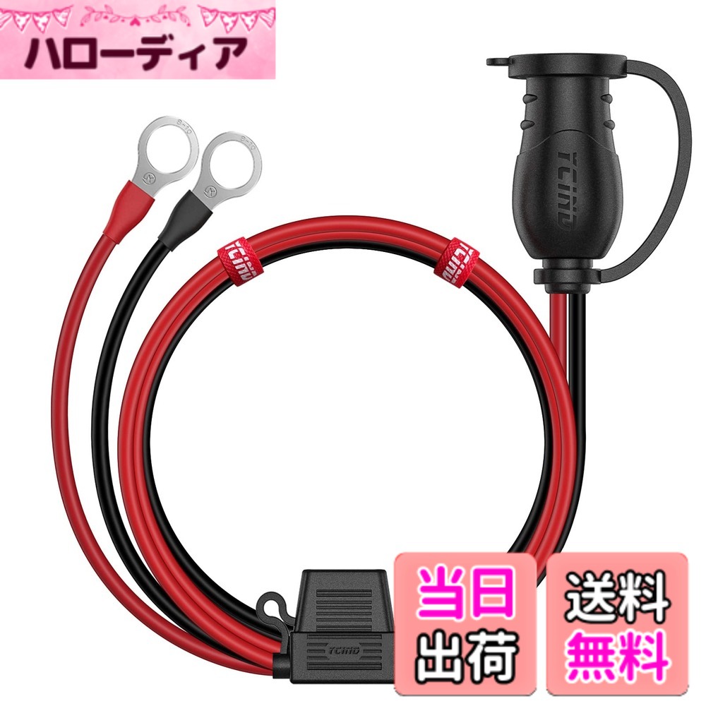 商品情報 商品の説明 主な仕様 ケーブル仕様(圧着済み) ケーブル 規格：12AWG UL1015 RoHS対応 芯線直径:4mm 耐圧:600V以下 耐熱:105度 丸型圧着端子:R4-10br素線径の細い導体を撚りあわせた柔軟性にすぐれたKIVケーブルに端子加工を行った高品質ケーブルです。線種：KIV（電気機器用ビニル絶縁電線）　仕上り外径4mm　絶縁体圧さ1mm　許容電流：30A 400W 線長：1m　色：赤×1本・黒×1本　端子：丸端子 R4-10（穴径 10.5mm)br一般低圧電気機器配線に使用されます。(定格：60度 600V)・JIS C3316に準拠しています。ソーラーパネル 太バッテリーやインバータ、ソーラーパネルコントローラなどの接続に陽光 太陽電池 発電 蓄電br規格：12AWG UL1015 絶縁電線です。 12Vで400W位までのインバーターに最適です。 24Vで800W位までのインバーターに最適です。 ■大容量バッテリーケーブル ■規格：12AWG UL1015 KIV絶縁電線。電線許容電流30A ■ 赤黒2本セット＋丸型圧着端子 12V/24V大型バッテリー接続ケーブルです。 # 【送料無料】Iarlion ヒューズ付き シガーソケット延長ケーブル 車両延長コード バッテリーから電源を取るのに便利 1.8M 絶縁性よく＆耐熱&amp;腐蝕耐え 安全安心使用 (丸端子コード) 車内で様々な電気機器を使用する際、電源が足りなくて困ったことはありませんか？特に、長距離ドライブやアウトドアに行くときには、快適に過ごすための電源供給が必要です。そんな悩みに共感する方に、Iarlionのヒューズ付きシガーソケット延長ケーブルを提案します。この商品は、バッテリーから簡単に電源を取ることができ、1.8メートルのロングケーブルで使いやすさも抜群です。さらに、絶縁性や耐熱性、腐食耐性を備えており、安全にお使いいただけます。アウトドアや車内での電源確保が簡単になることで、快適な旅や作業環境を実現できます。ぜひ、日常の生活やアウトドア活動にお役立てください。 ## 高い安全性と耐久性 Iarlionのヒューズ付きシガーソケット延長ケーブルは、高い安全性を誇ります。12AWGのUL1015ケーブルを使用しており、電気機器に必要な耐圧600Vや耐熱105度に対応しています。このため、過負荷や過熱のリスクを大幅に減少させることが可能です。 さらに、絶縁性も優れており、外部からの影響を受けにくく、長期間にわたって使用することができます。特に、車両内では温度変化が激しいため、耐熱性のあるケーブルは非常に重要です。また、腐食に強い特性ももっており、雨や湿気の多い環境でも安心して使用できます。これにより、屋外での使用や長期間の保管でも劣化しにくいのが特徴です。 このように、Iarlionのシガーソケット延長ケーブルは、安全な使用を第一に考えた設計が施されています。車内で安心して使えるので、震災や停電時の非常用としても非常に有用です。変わった形のソケットや特殊な電源が必要な場合にも適応できるため、多様な利用シーンに対応します。 ## さまざまな使用シーン Iarlionのヒューズ付きシガーソケット延長ケーブルは、アウトドアや日常的な使用に最適です。例えば、キャンプやバーベキューなどのアウトドアシーンでは、電源を求める機器が多々あります。ポータブル冷蔵庫や小型電動グリルなど、様々な電気機器を使用する際にこの延長ケーブルが役立ちます。 また、車内での使用も便利です。スマートフォンの充電、カーナビの稼働、あるいはドライブレコーダーなど、シガーソケットからの電源供給が必要となる場面は多岐にわたります。1.8メートルの長さは、柔軟な配置を可能にし、運転中も快適に電源が使用できます。助手席にいる人が自由に充電できるのも嬉しいポイントです。 さらに、この製品は一般家庭にも役立ちます。例えば、車庫で作業をする場合、延長ケーブルがあれば、さまざまな電動工具を使用する際も便利です。このように、Iarlionのヒューズ付きシガーソケット延長ケーブルは、どんなシーンでも必要な電力を供給し、生活を便利にするアイテムです。 ## ご購入時の注意点 Iarlionのヒューズ付きシガーソケット延長ケーブルを購入する際は、いくつかの注意点があります。まず、使用する前に製品の仕様をしっかり確認し、使用する機器がこのケーブルの許容電流内であることを確認してください。 次に、長時間の使用をする場合は、特に熱くならないかを定期的にチェックすることをお勧めします。万が一異常を感じた場合は、すぐに使用を中止してください。また、紛失や破損に備えて、ケーブルを適切に保管することが大切です。 そして、他の電源コードやケーブルとの併用を避け、直接電源に接続することが安全です。特に高出力機器を同時に使う場合は、各機器の容量や配線を考慮してください。これにより、安定して利用できる環境が整います。 最後に、この製品は屋外や屋内で広く利用できますが、過信して使用しないでください。安全に使用できる環境を整えるために、製品の取り扱いに十分注意してご使用ください。 ## まとめ - Iarlionのヒューズ付きシガーソケット延長ケーブルは安全性が高い。 - 1.8メートルの長さで柔軟な配置が可能。 - アウトドアや日常的な使用に最適。 - 使用前の確認や注意が必要。 Iarlionのシガーソケット延長ケーブルは、さまざまな場面で電源供給を支え、快適な生活を助けます。是非、あなたの生活やアウトドア活動に役立ててください。