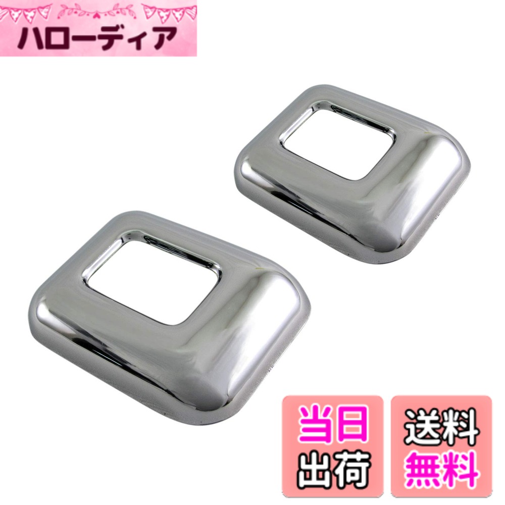 【送料無料】BRIGHTZ アトレー S120V S130V メッキリアウィンドウスイッチカバー 【 WIN-SWI-001 】 S120 S130 120 130 30897