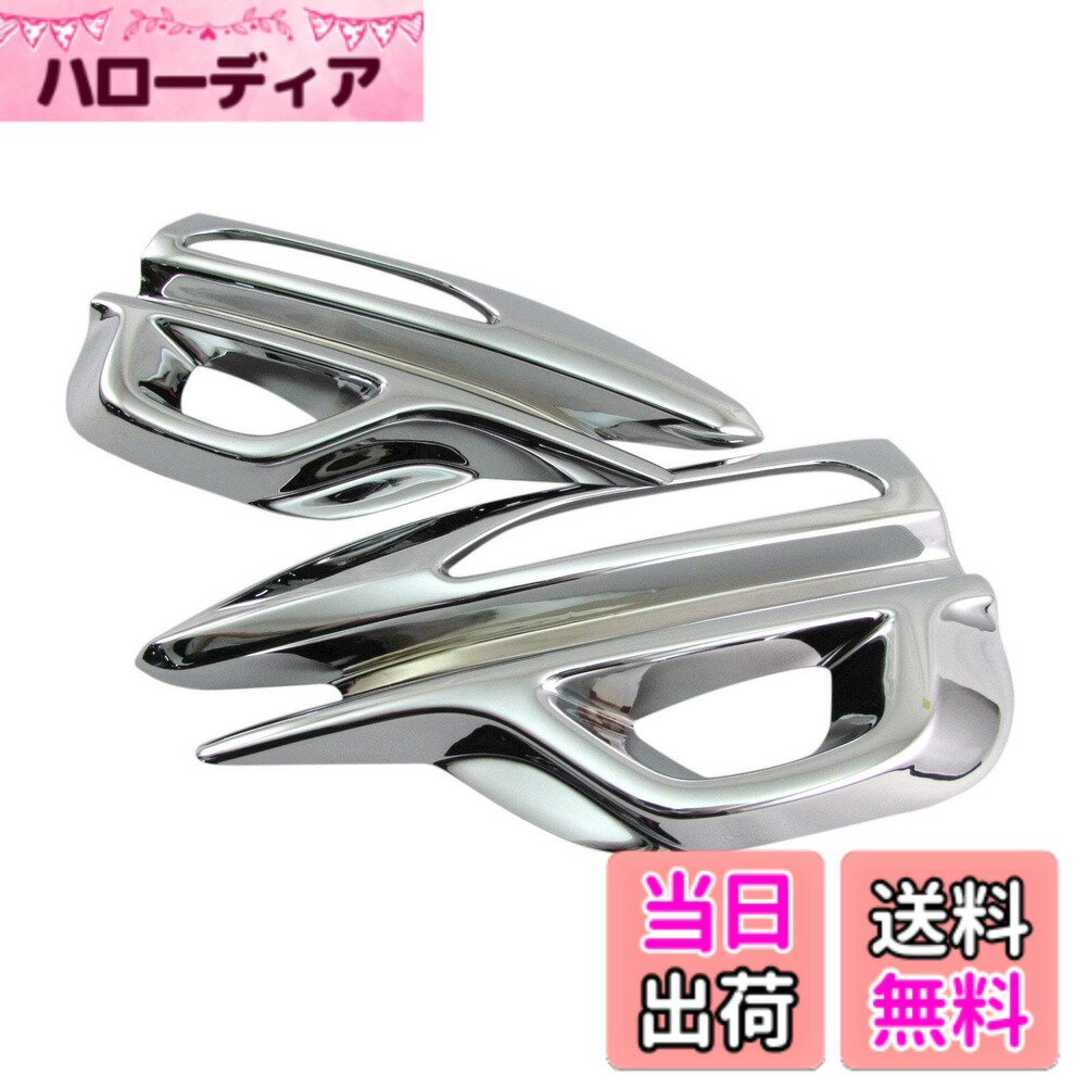 【送料無料】BRIGHTZ フーガ KY51 後期 メッキフォグライトカバー 【 FOG-COV-296 】 Y51 51 31196