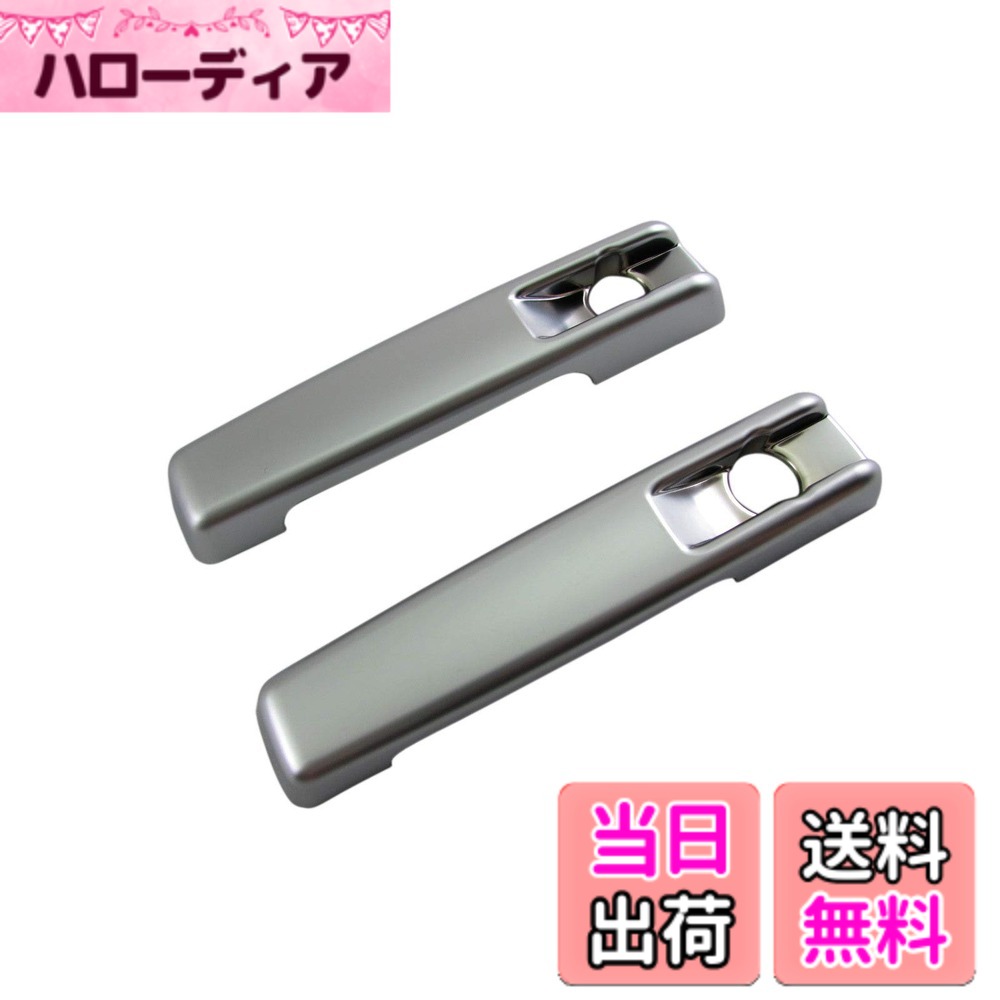 【送料無料】BRIGHTZ Gクラス W463 ドアハンドルカバー ノブ 2PC サテンシルバー 【 DHC-NOBU-327-2PC 】 G320S G320L G500S G500L G320 カブリオ ロング G320L ブルーテック G500 クラシック G500L G55 AMGロング G550 マスターマインドリミテッド G550 ナイトエディシ