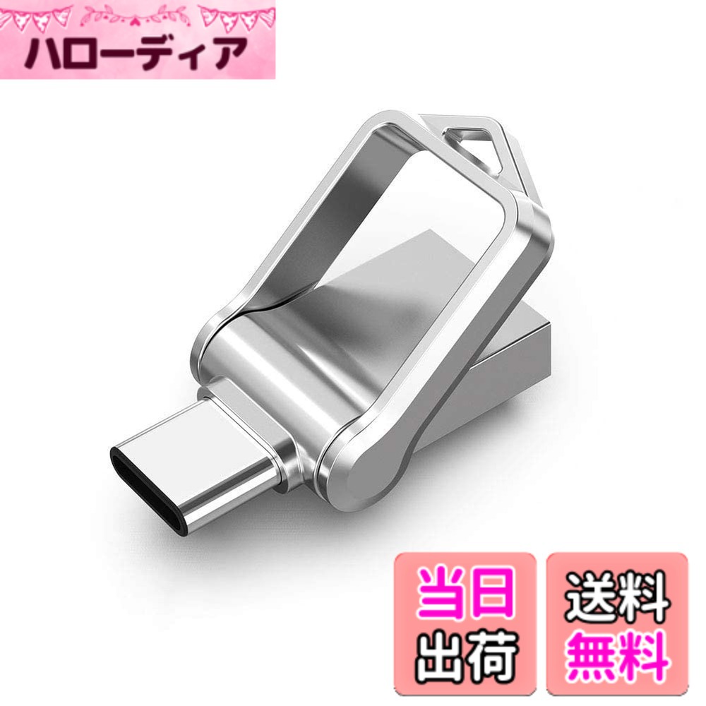 【送料無料】KOOTION USBメモリ32GB Type Cメモリ USB3.0 2in1 OTG デュアルメモリ メモリースティック キーリング付き 金属 防水360度回転デザイン フラッシュドライブ 高速データ転送 スマホ/Windows/ノートパソコン対応 （シルバー）