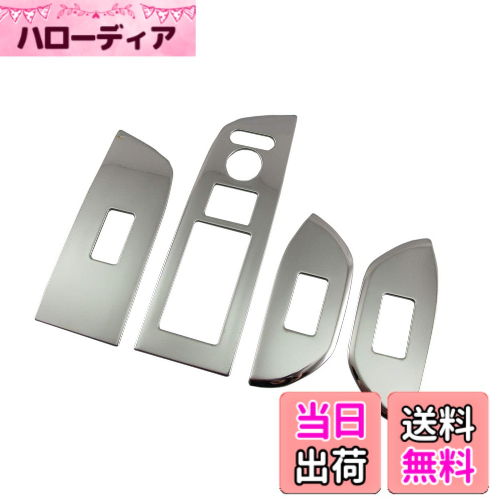 【送料無料】BRIGHTZ ステップワゴン RK1 RK2 超鏡面ステンレスメッキウィンドウスイッチカバー 【 WIN-SWI-007 】 RK K1 K2 1 2 31472
