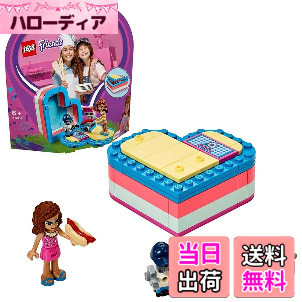 Rakuten - 【送料無料】レゴ(LEGO) フレンズ ハートの小物入れ オリビアのビーチバカンス 41387 ブロック おもちゃ 女の子