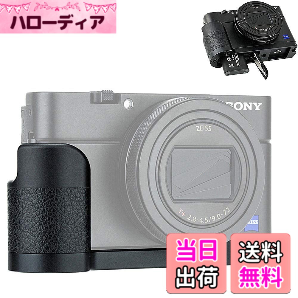 楽天市場】rx100m5a グリップの通販