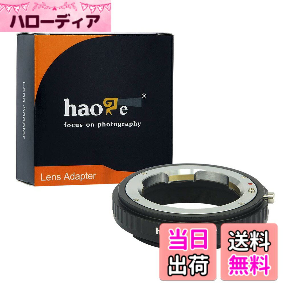 【送料無料】Haoge 手動レンズマウン
