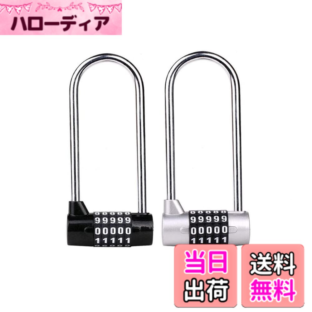商品情報商品の説明主な仕様 【材質】：南京錠本体:亜鉛ダイキャスト ツル:鋼鉄 ダイヤル:ABS樹脂。【サイズ＆重量】：サイズ：148mmx65mm、内径：116mmx42mm、ツルの太さ直径7mm。重さ：約230gbr【丈夫な素材】：耐久性のある素材と高品質の亜鉛合金製作、自分の持ち物を保つ方が良い。【使いやすい】：簡単なセットの組み合わせは簡単ではありませんでした。パックロックには、組み合わせを設定してリセットするための指示が付属しています。プロセスには数秒かかります。【可変式】：お客様の任意の番号に設定可能です