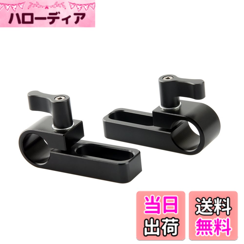 商品情報商品の説明主な仕様 【15mmロッドを接続可能】業界標準の15mmロッドクランプです。全ての業界標準の15mmロッドを接続可能です。【優れた機能】この15mmロッドクランプの優れた機能の1つとして、ビデオリグなどの動画機材では一般的な15mm規格のロッドに装着できます。その汎用性により、たくさんの機材と簡単に組み合わせることができ、ほとんどあらゆる撮影に利用できます。【黒いラチェット蝶ナットのデザイン】黒いラチェット蝶ナットが存在し、簡単と安全に締めることができます。ばね内蔵のラチェットノブで素早くロックできます。ロッドクランプと15mmロッドシステムの接続部はラチェット式が採用されており、引っ張って回すことができます。ほかのアクセサリーが鑑賞して回せないときは、つまみを引っ張って調節してネジを締めることが可能です。【軽量 & 耐久性が強い】アルミニウム合金制作で、重量軽くて強度強い。最高レベルの品質基準に沿って作られているため、驚くほど使い勝手が良いアイテムです。腐食やサビ等のことは全然有りません。【商品仕様】 対応ロッド径 : 15mm 商品寸法：57x15x33mm 材質:　アルミニウム合金【1年品質】1年品質。商品に関する何か問題がおありなら、ご遠慮なさずにメールにてご連絡ください。