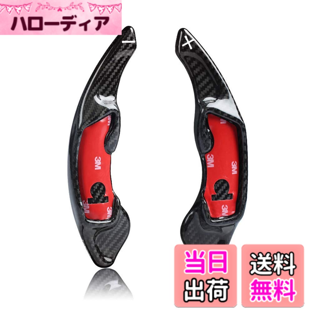 【送料無料】スバル パドルシフトカバー シフト パドル エクステンション リアルカーボン製 パドルシフトカバー パドルシフトエクステンション レガシィ WRX レヴォーグ インプレッサ フォレスター XV BRZ 86 ZN6 BRZ ZC6 (黒)