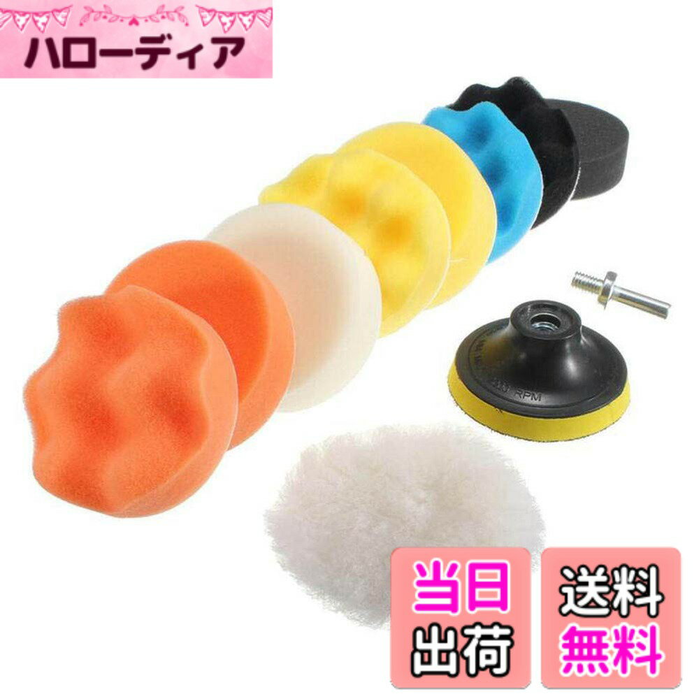 商品情報商品の説明主な仕様 材質：超弾性、靭性及び超強吸水能力、材質が柔軟で、ペンキを損傷しません。取り付け簡単：取り付け簡単、マジックテープ式で脱着する便利なポリッシャースポンジで、電動ドリルやグラインダーに取り付け可能です。カラー：異なる色のスポンジは、異なる柔らかさを持って、ニーズに応じて、適切なスポンジパッドを選択できます。様々な場所に適用：洗車、ワックスがけ、コンパウンド作業、お風呂掃除など マジックテープで取りはずして使い分け出来るので便利です。セット内容：9xスポンジ研磨パッド 1x羊毛研磨パッド 1xスレッドドリルアダプタ 1xバッキングパッド
