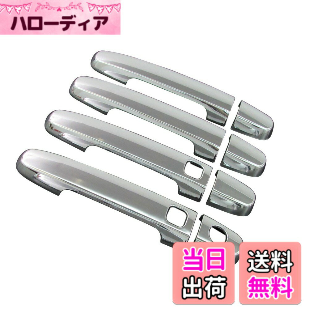 【送料無料】BRIGHTZ ファミリアバン 160 165 メッキドアハンドルカバー ノブ 【 COR-NOBU-FS-A2B2C1D3 】 NCP160M NCP165M NCP160 NCP165 P160 P165 NCP ファミリア バン 31653