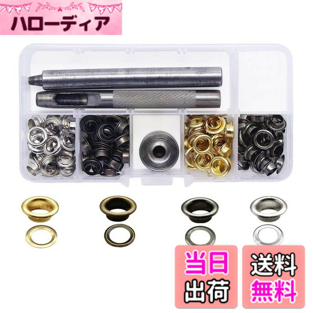 樂天商城 - 【送料無料】Wolfride 両面ハトメ はとめパンチセット 6mm レザークラフト 4色 120組 スナップボタン 革真鍮 ハトメ玉 カシメ 座金 DIY用品 服装・帽子・バッグ・靴など 手作り素材