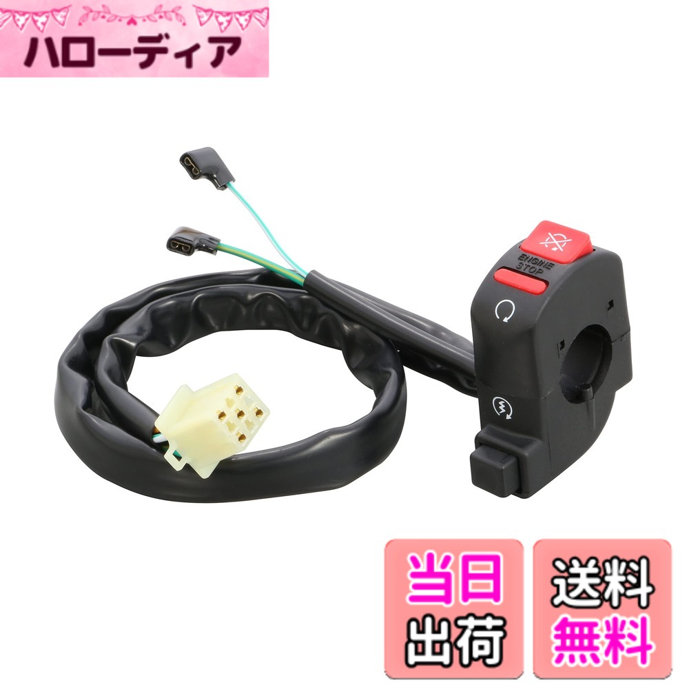 【送料無料】キタコ (KITACO) キル&セルスイッチアッシー グロム(JC61/75) 756-1432200