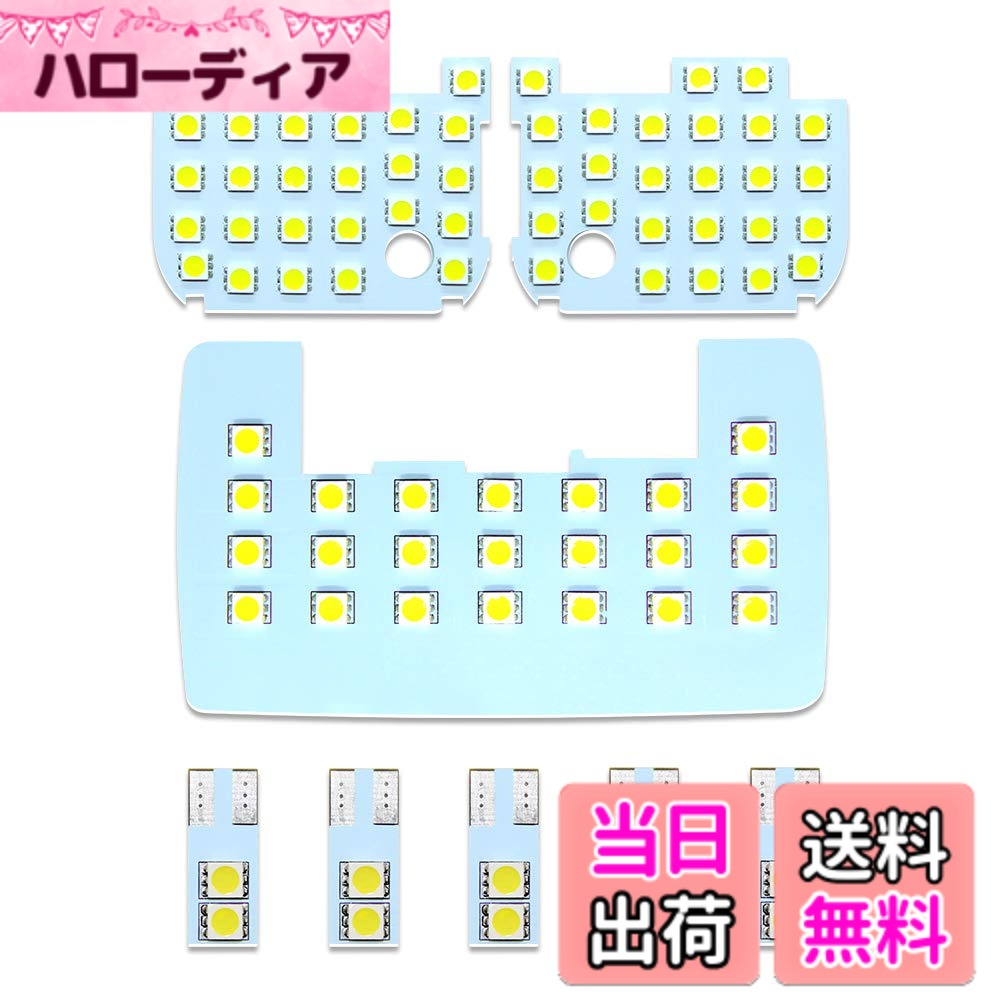 【送料無料】OPPLIGHT ルーミー LED ルームランプ ホワイト トヨタ ルーミー タンク ダイハツ トール スバル ジャスティ 室内灯 専用設計 爆光 6000K カスタムパーツ LEDバルブ 取付簡単 取付書付き 8点セット(トヨタ ルーミー/タンク/ダイハツ トール/スバル ジャス