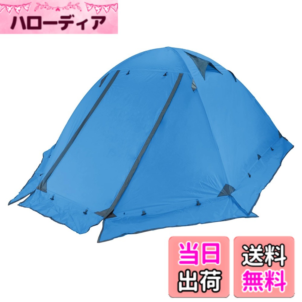 【送料無料】TRIWONDER 2人用 テント 4シーズン 山岳テント 軽量 防水 バックパック キャンプ ツーリング 登山 てんと 二重層 テント (ブルー - 2人用（スカート付）)