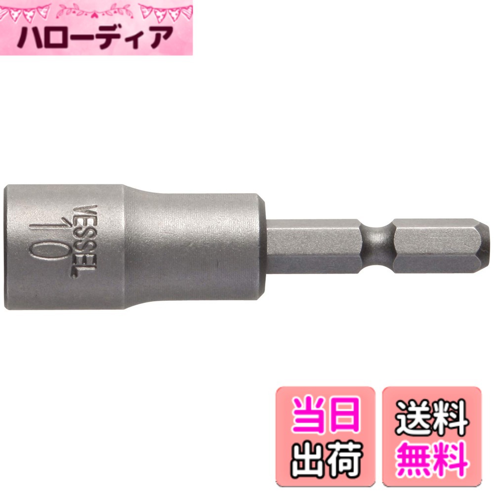 商品情報商品の説明ヘックスネジ用のソケットビットです。 強力マグネットでネジを保持し、落下を防止します。 軸圧入式で軸折れ強度に優れています。 産業用主な仕様 軸寸法(mm):6.35br全長(mm):60br対辺寸法(mm):10brソケット外径(mm):16brナット受部深さ(mm):3.96brヘックスネジ用のソケットビットです。強力マグネットでネジを保持し、落下を防止します。低合金鋼
