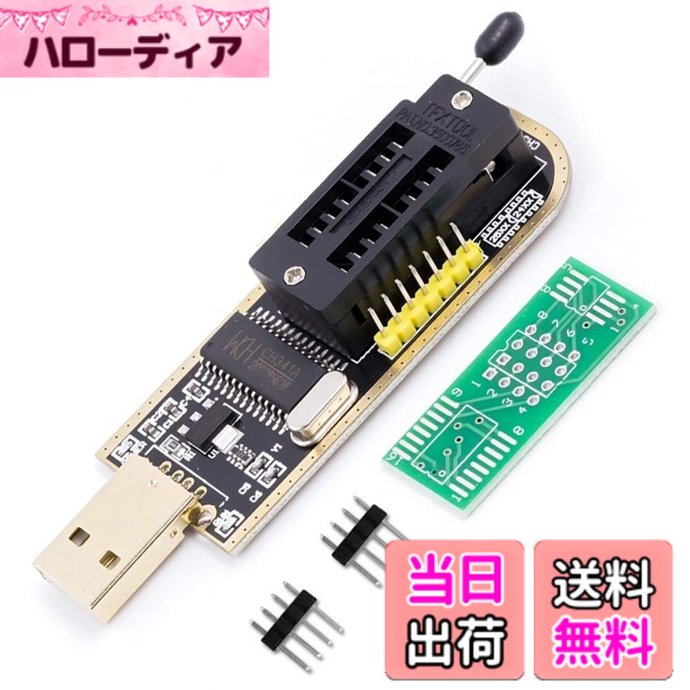 【送料無料】Ren He CH341A プログラミング器 ROMライター FLASH 24 25 コピー器 EEPROMルーティングUSBプログラマ メインボード ルート