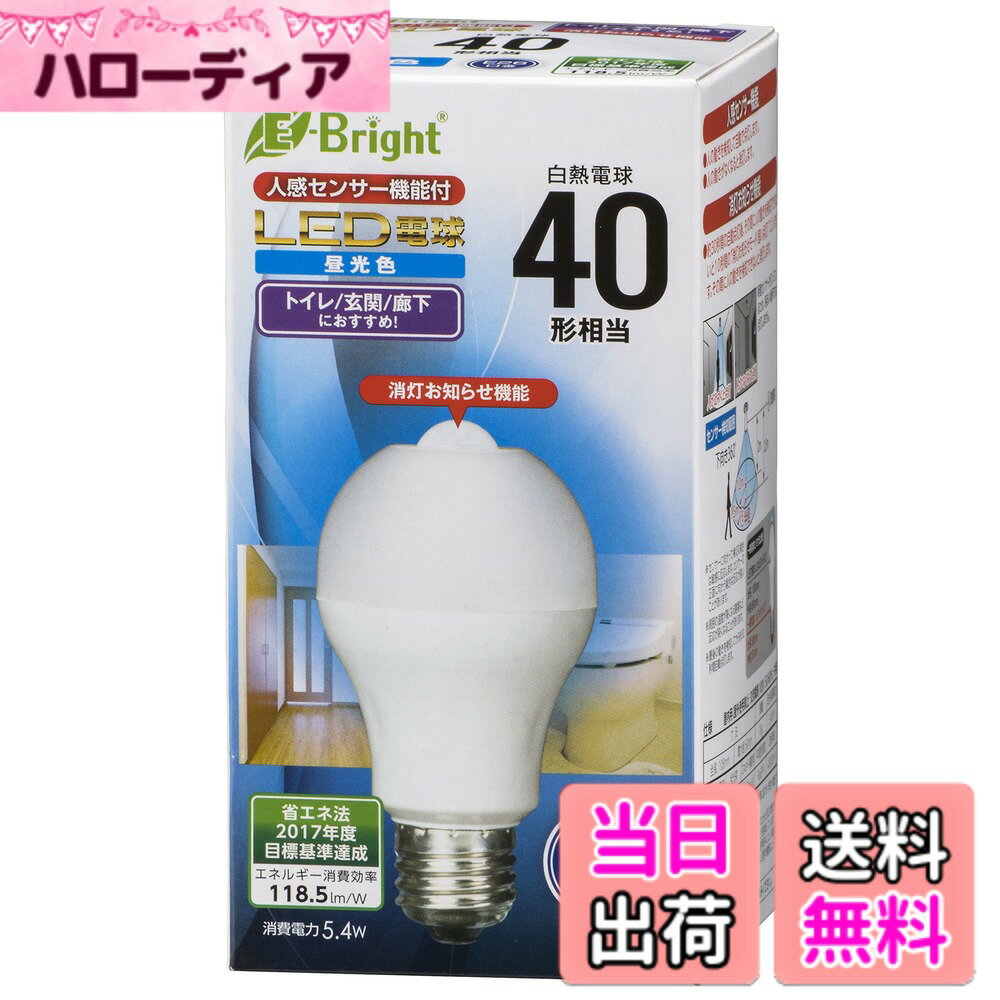 Rakuten - 【送料無料】LED電球 E26 40形相当 人感センサー付 昼光色_LDA5D-H R21 06-3592