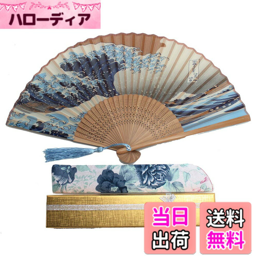 商品情報商品の説明主な仕様 素材：「扇面」高級シルク100％/「骨組」天然竹製使用 はっきり見える透かし、きめが細かく張りのある美しいシルク。　サイズ：【収納時】21cmx2.6cm　【展開幅】37cm　※最長部分。サイズとデザインに相応しい扇子袋も同梱します。 ※プレゼントに最適持ち運び便利：折りたたみ式でコンパクト、骨30本で重さが約29gだけで着物や浴衣などの帯に挿すとか鞄に入れるとか邪魔にならなくて持ち運びやすいです。上品な花柄（桜など）が、目にも鮮やかなシルク扇子。骨部分には高温防虫処理しておりますので、丈夫で長持ちしま。繊細な彫りを施し、細部のデザインなど。 ※ご利用画面の発色具合により、色味や素材感が異なる場合がございます。和風デザイン：華やかな花柄と控え目な落ち着いた色合いで組合し、性別や年齢問わず、ご愛用いただけるシンプルで洗練された デザインが自慢の扇子です。