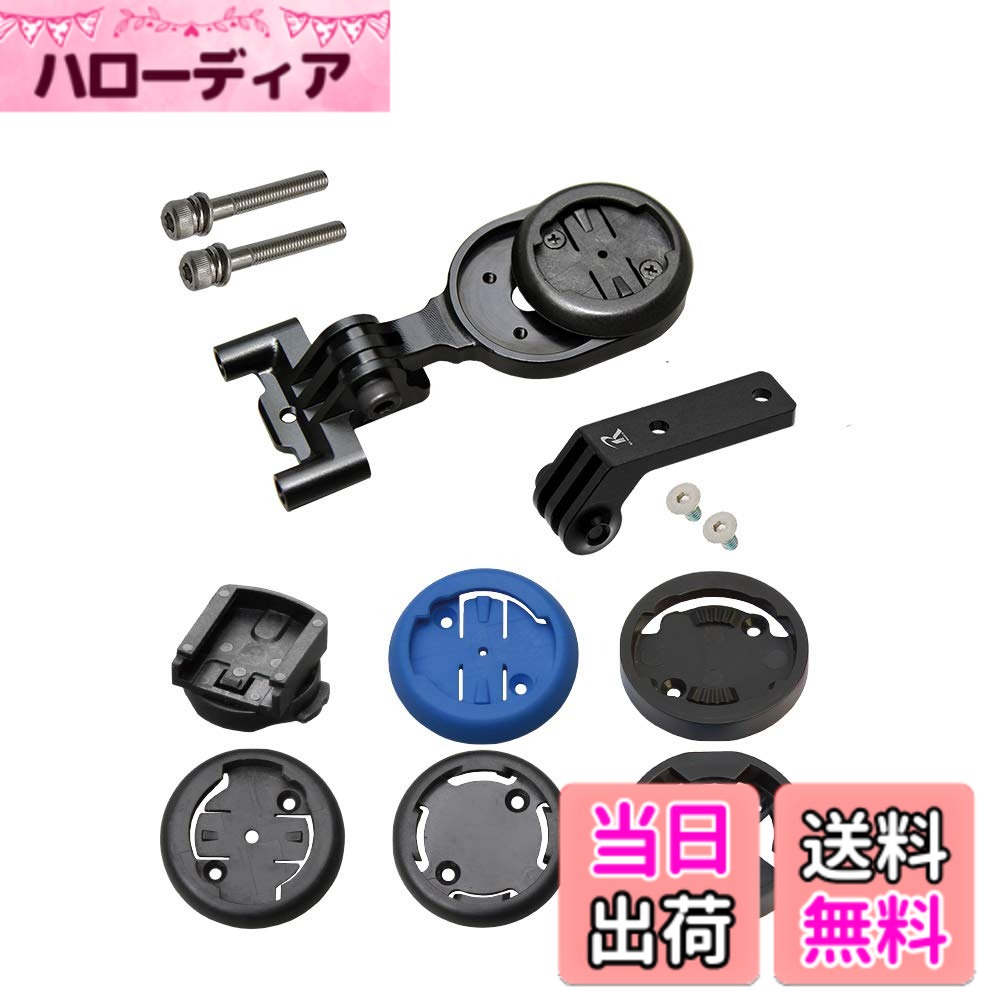 【送料無料】[レックマウント]ZIPP SL Sprint Stem 専用 タイプα コンボ マウント (10ブランド対応モデル) ガーミン,キャットアイ、パイオニア、レザイン、ワフー、ブライトン、ジャイアント,エクスプローバ、シグマ、ポラール、対応【ZIPP1α+GP】