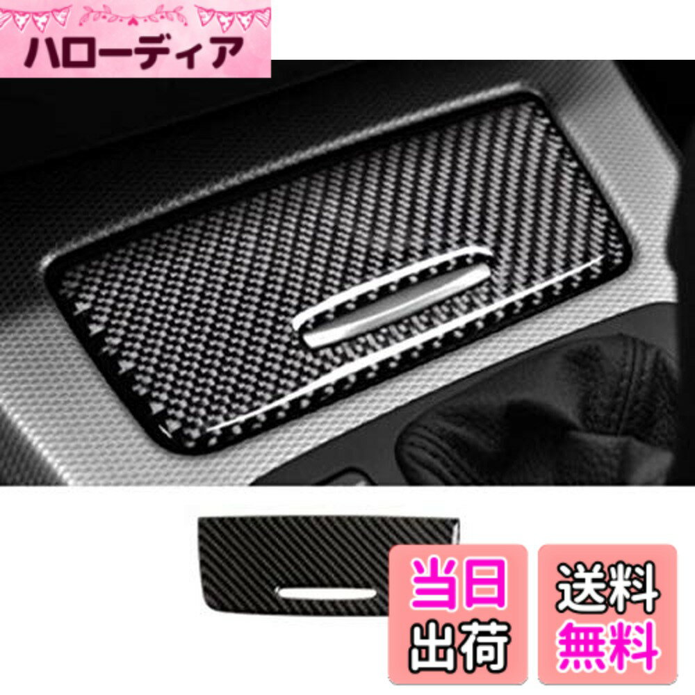 【送料無料】カデ子(KADEKO) フロント収納ボックスパネルカバー リアルカーボン 全カーボン色 BMWに適合する 旧型3シリーズ (E90/E92/E93)
