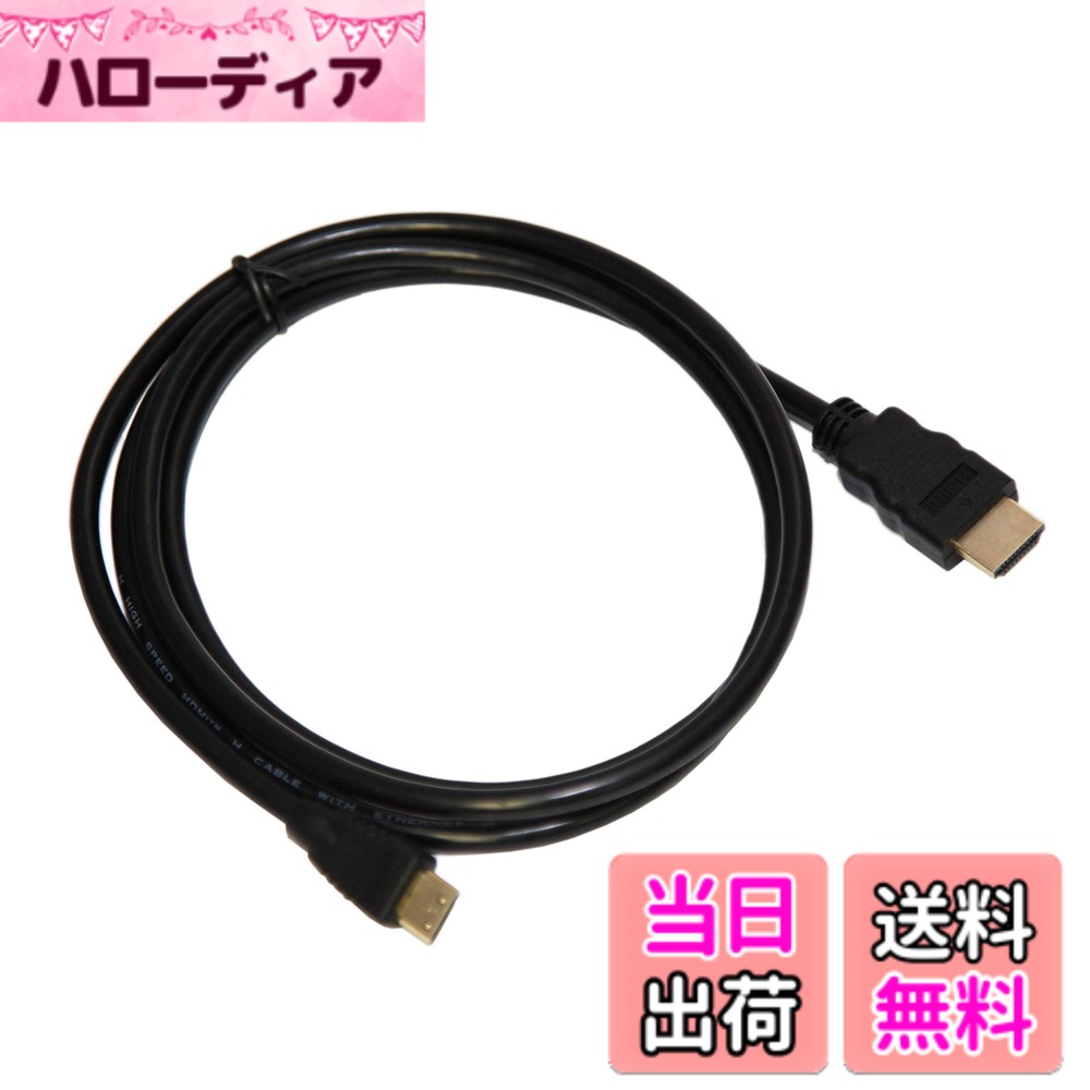 【送料無料】Basicest NEOGEO mini HDMI ケーブル ネオジオミニ実機確認済み (1.5m) 【相性付き】