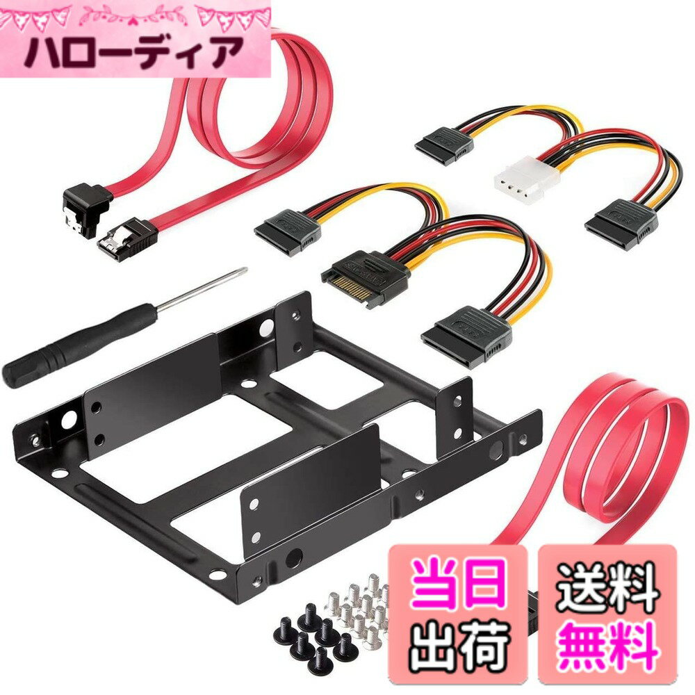 [무료 배송] YFFSFDC 2x2.5인치 HDD·SSD 장착 가능 변환 프레임, 3.5"-2.5" 내장 HDD 증설용 프레임, SSD 변환 브래킷 어댑터 설치 툴 + 2xSATA 데이터 케이블과 2x 전원 케이블이 포함됩니다(4핀 D 타입의 전원 코드 입력 포트를 반대로 연결하면)
