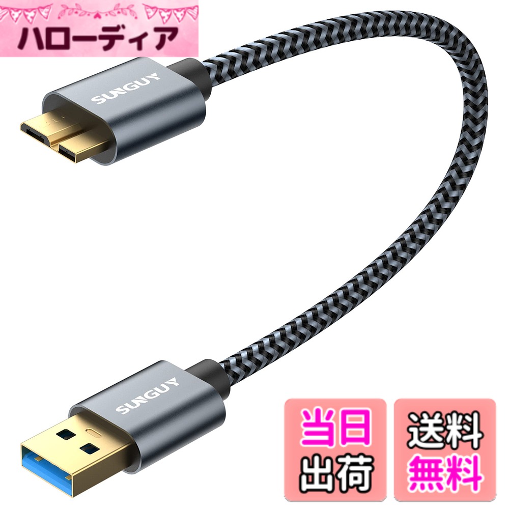 [Free Shipping] SUNGUY USB 3.0 Cable Micro B 0.3M Type A Male - Micro Type B Male USB Cable Compatible with External HDD/SSD Hard Drives/HD Cameras etc. Micro B Conversion Cable High-Speed ​​Data Transfer 0.3m Gray