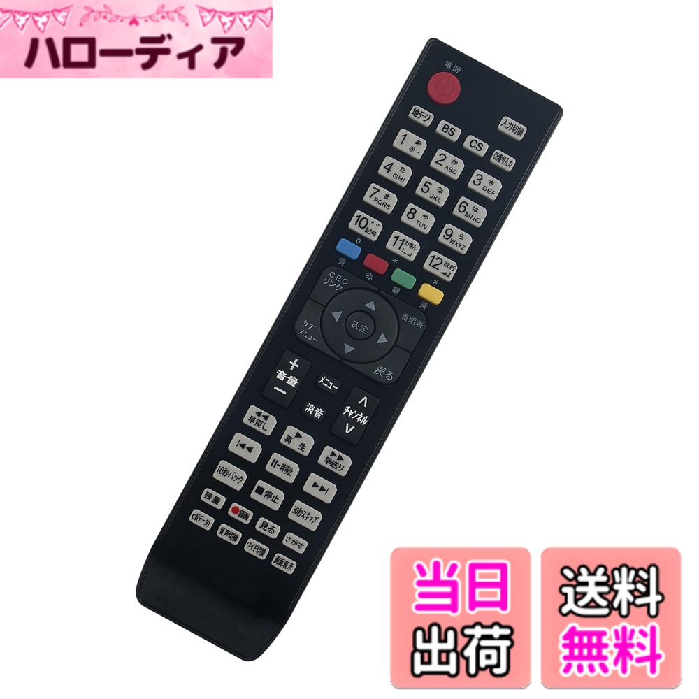 【送料無料】液晶テレビリモコン EN-32964HS EN-32954HS EN-32954A EN ...
