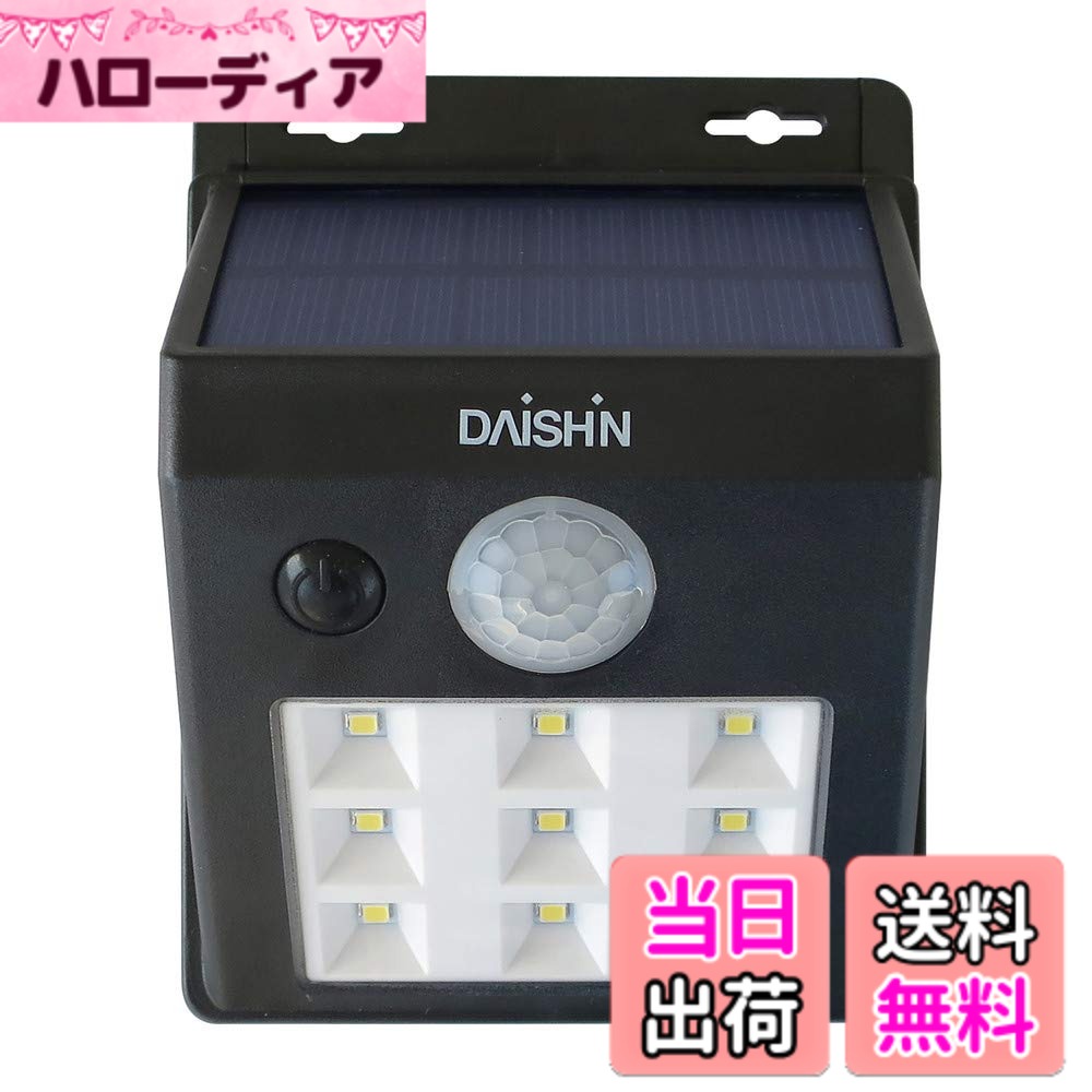 樂天商城 - 【送料無料】DAISHIN 大進(ダイシン) 大進（DAISIN) ソーラーウォールライト DLS−WL001 DLS-WL001 本体: 奥行12.3cm 高さ4.8cm 幅9.5cm